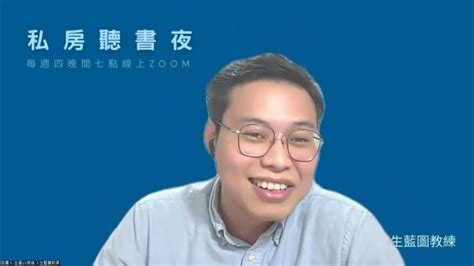 六爻人|六爻人：現實又樂觀的夢想家 